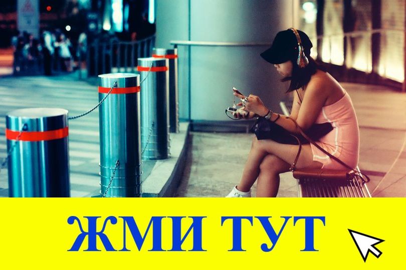 Купить наркотики в Минусинске